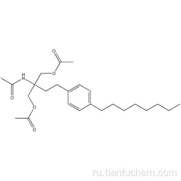 N- [1,1-бис [(ацетилокси) метил] -3- (4-октилфенил) пропил] ацетамид CAS 162358-09-0